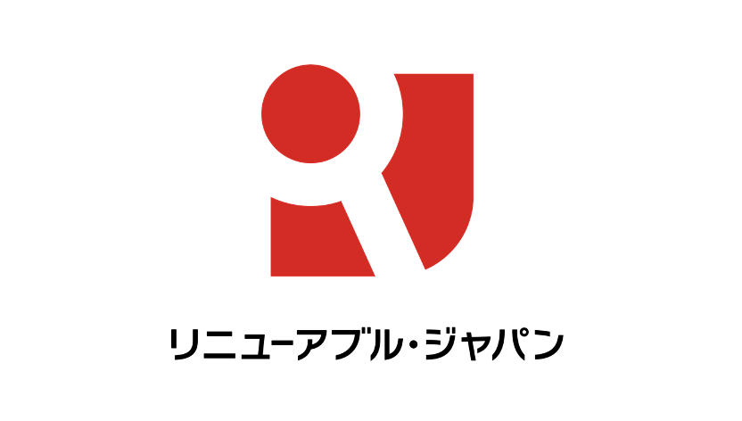 【9522】リニューアブル・ジャパン株式会社 代表取締役社長　眞邉勝仁氏「一気通貫のビジネスモデルで再生可能エネルギーの発展・成長に寄与する」わたしのIFAコラム